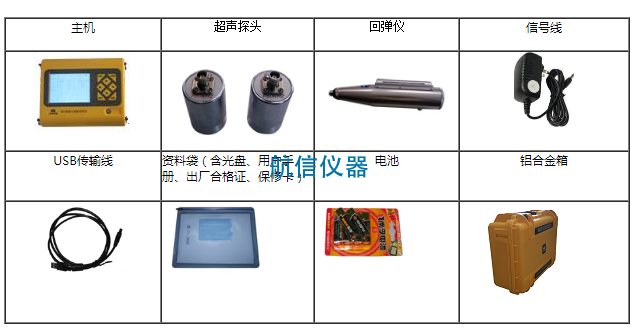 混凝土强度检测仪